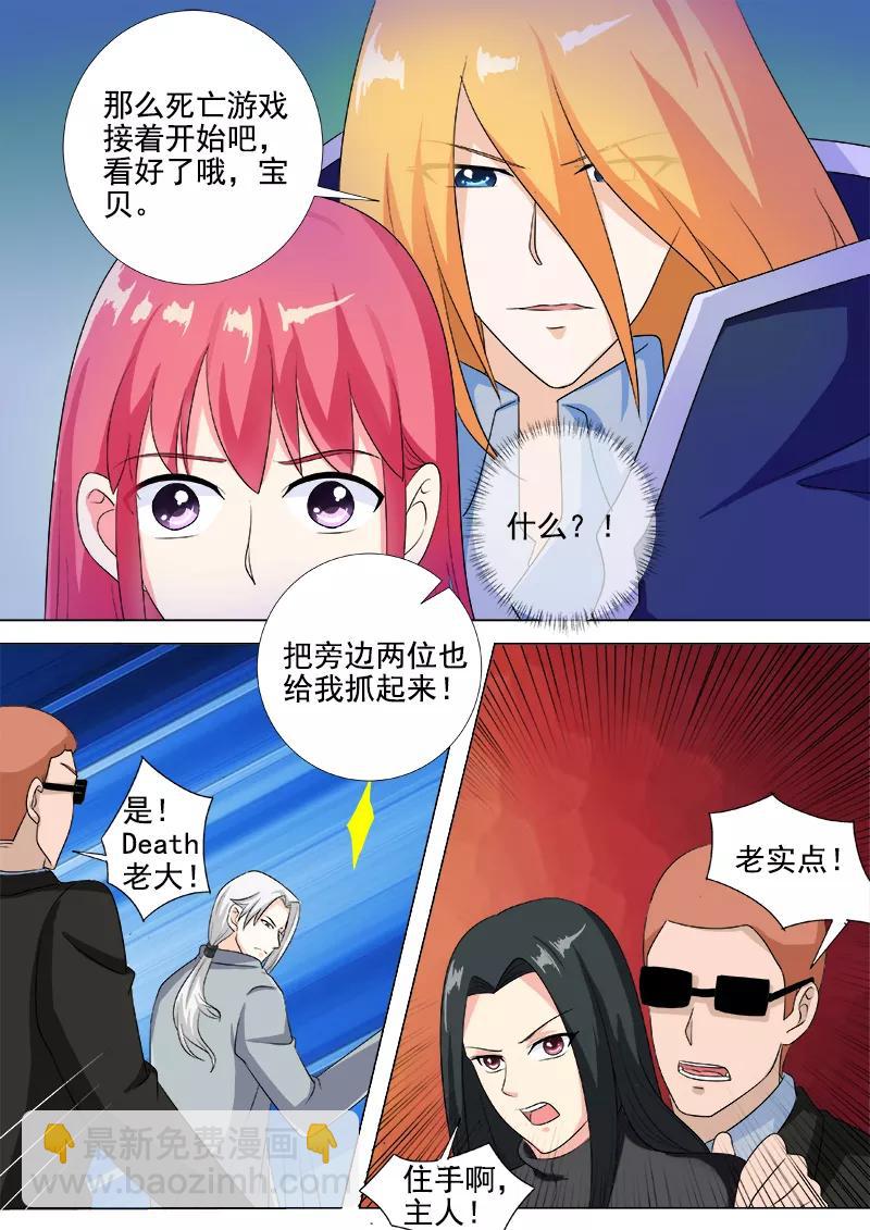 第261话 三选一-第262话