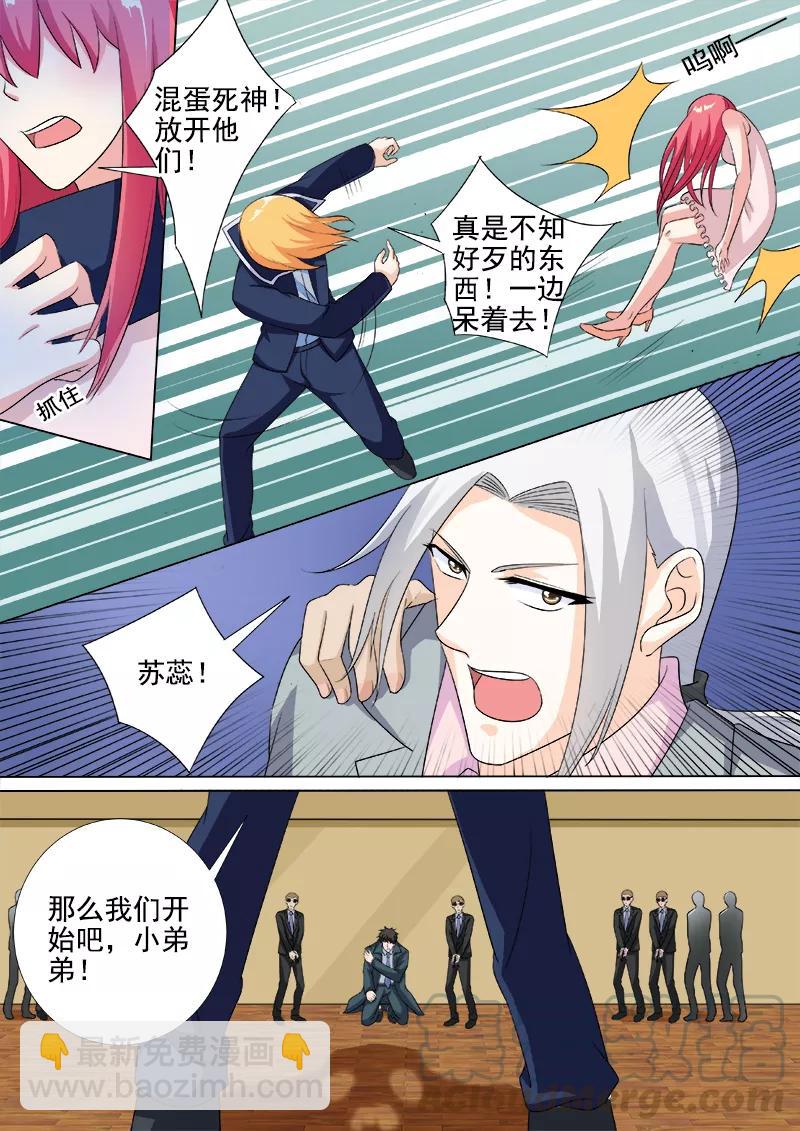 第261话 三选一-第262话