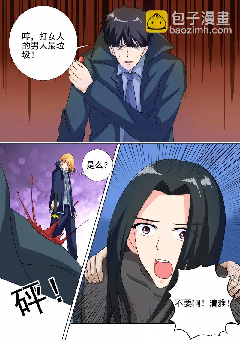 第261话 三选一-第262话