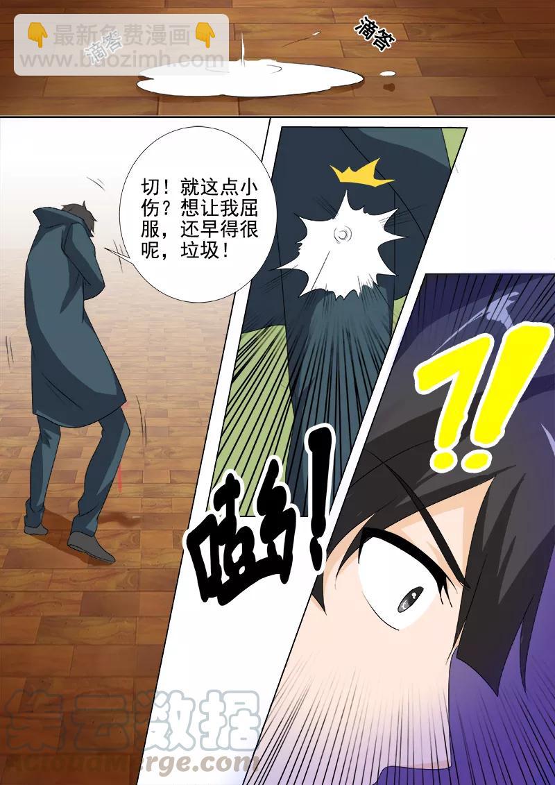第261话 三选一-第262话