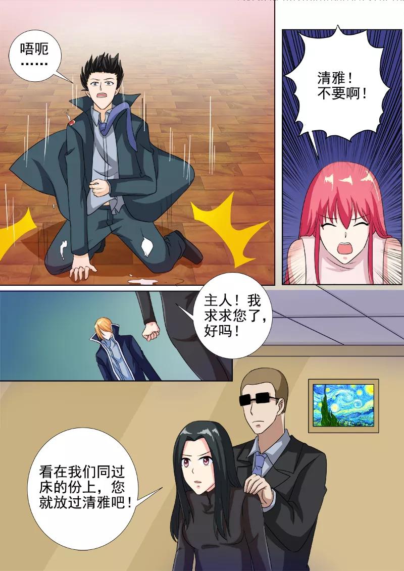 第261话 三选一-第262话