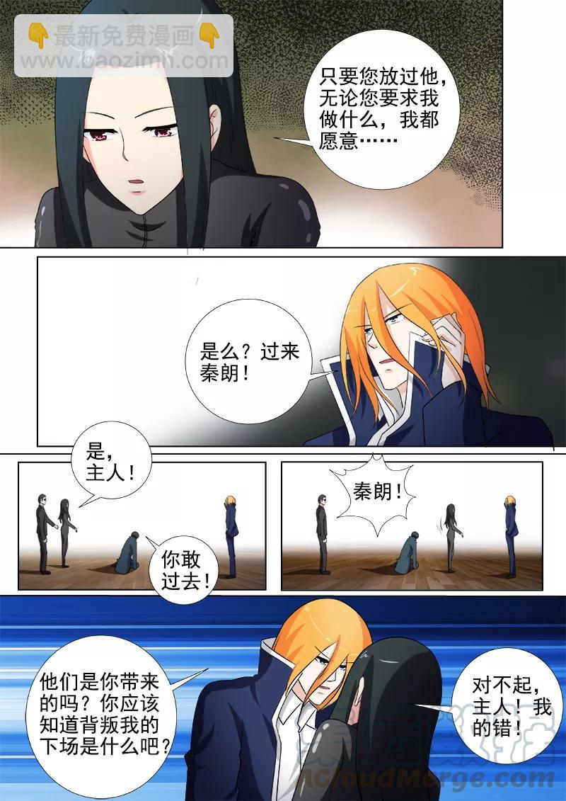 第261话 三选一-第262话