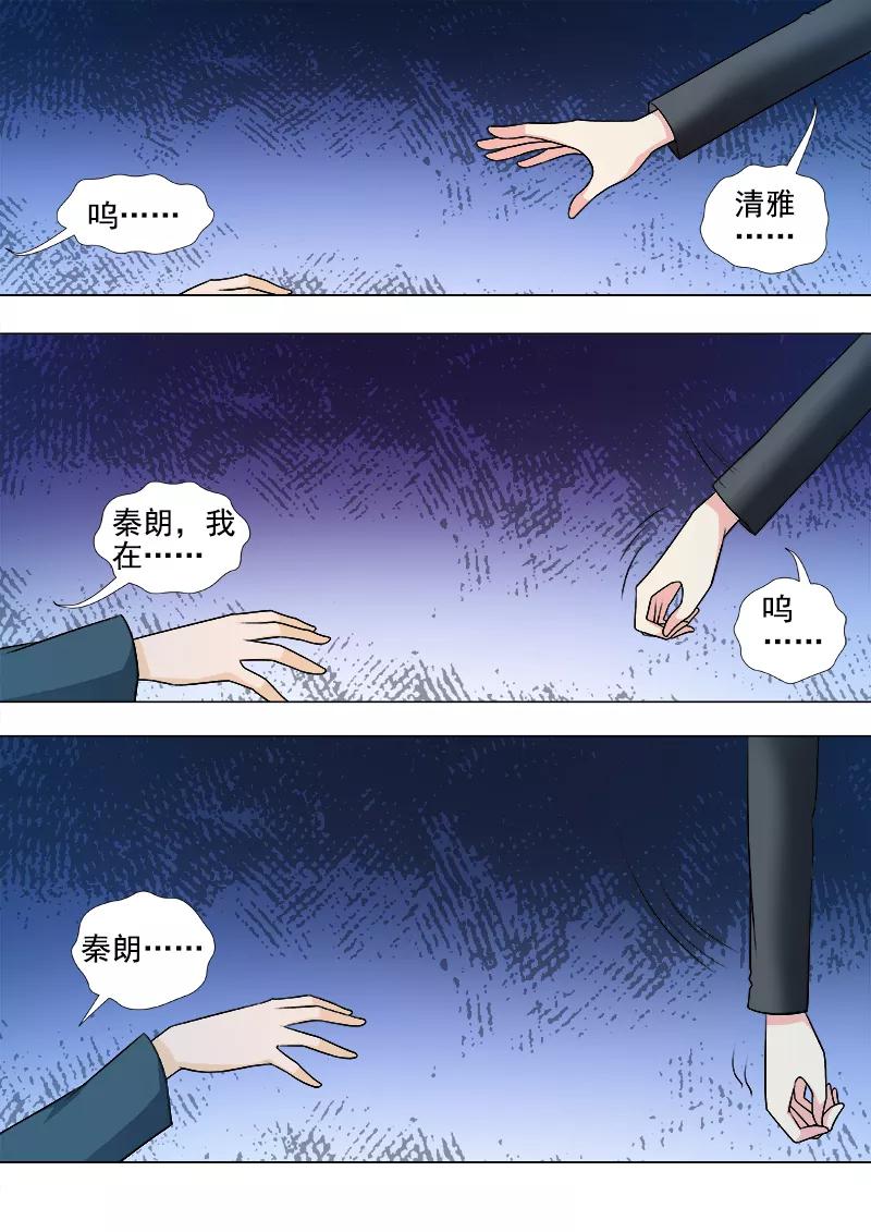 第263话 死了都要爱-第264话