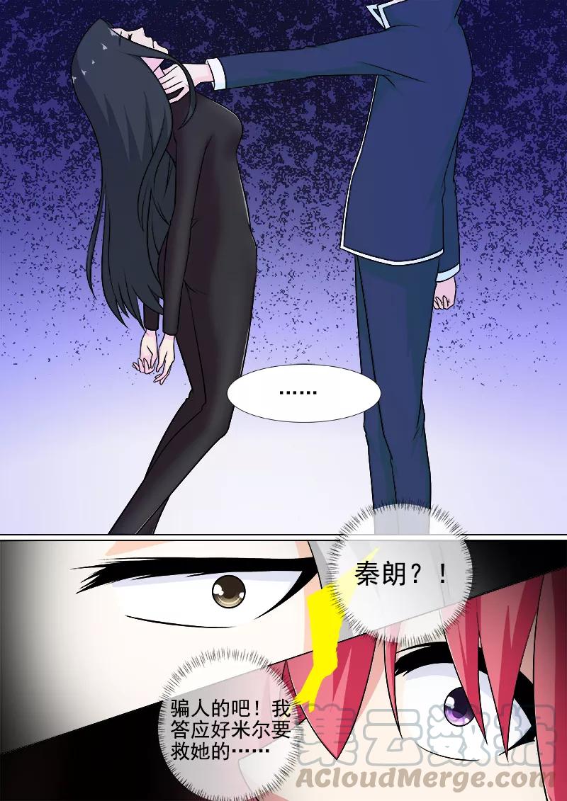 第263话 死了都要爱-第264话