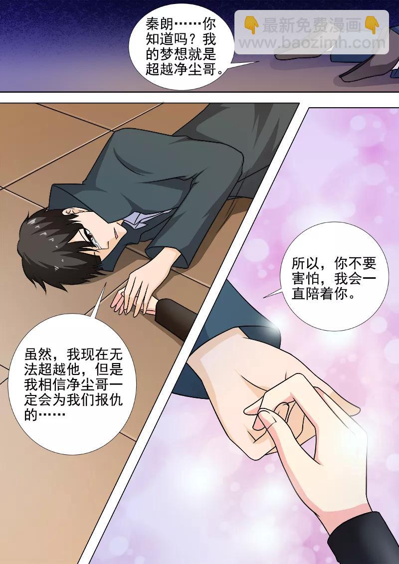 第263话 死了都要爱-第264话
