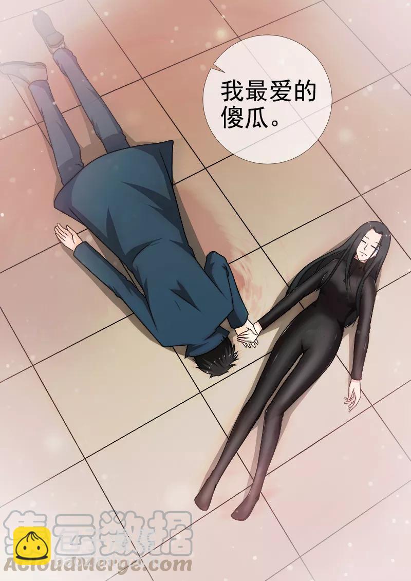 第263话 死了都要爱-第264话