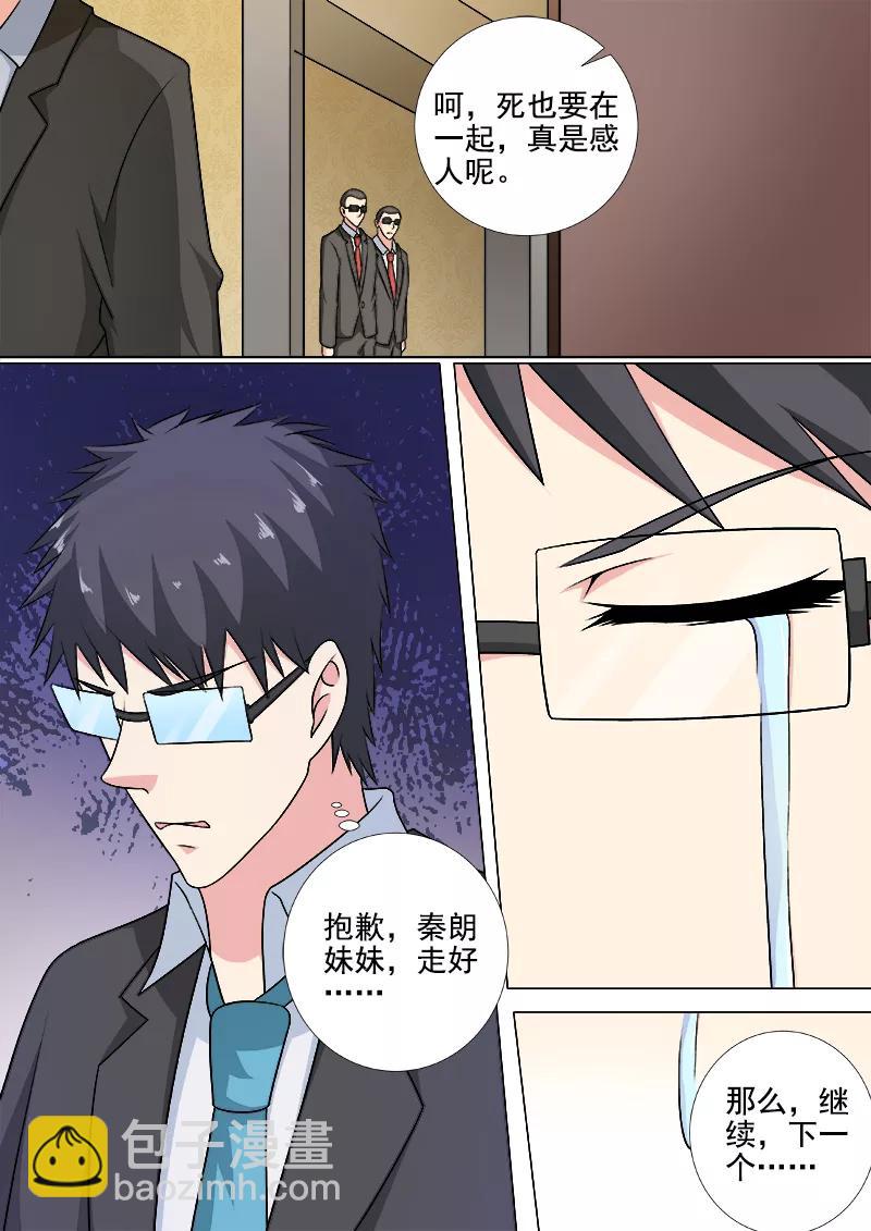 第263话 死了都要爱-第264话