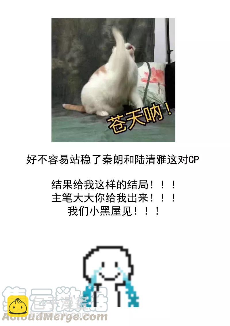 第263话 死了都要爱-第264话