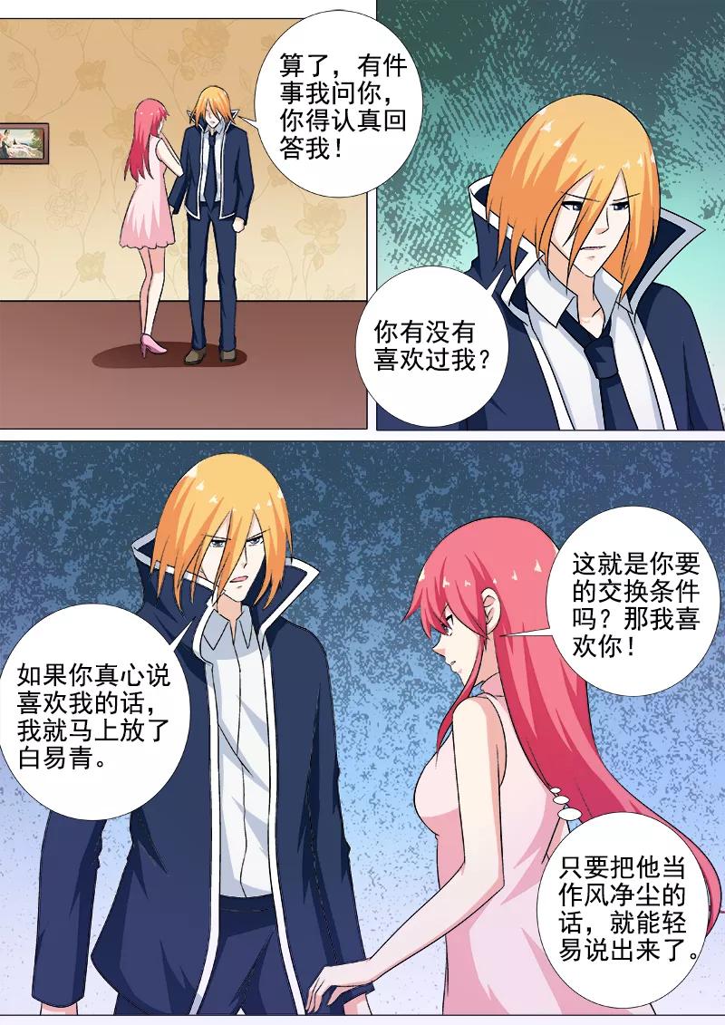 第265话 放我离开-第266话
