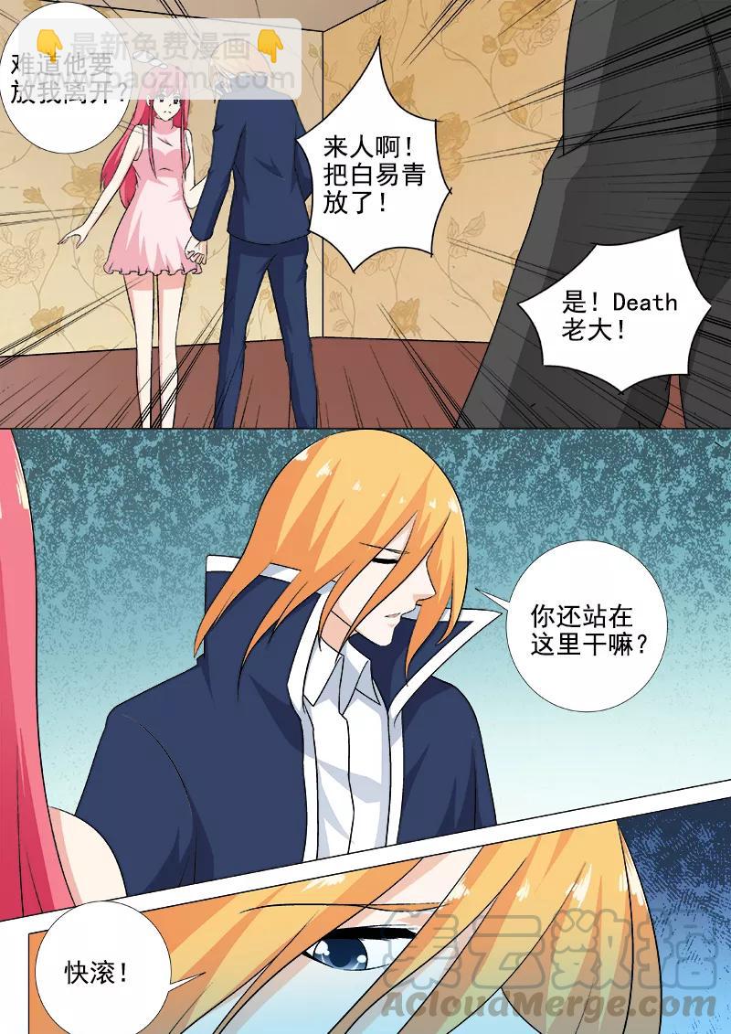 第265话 放我离开-第266话