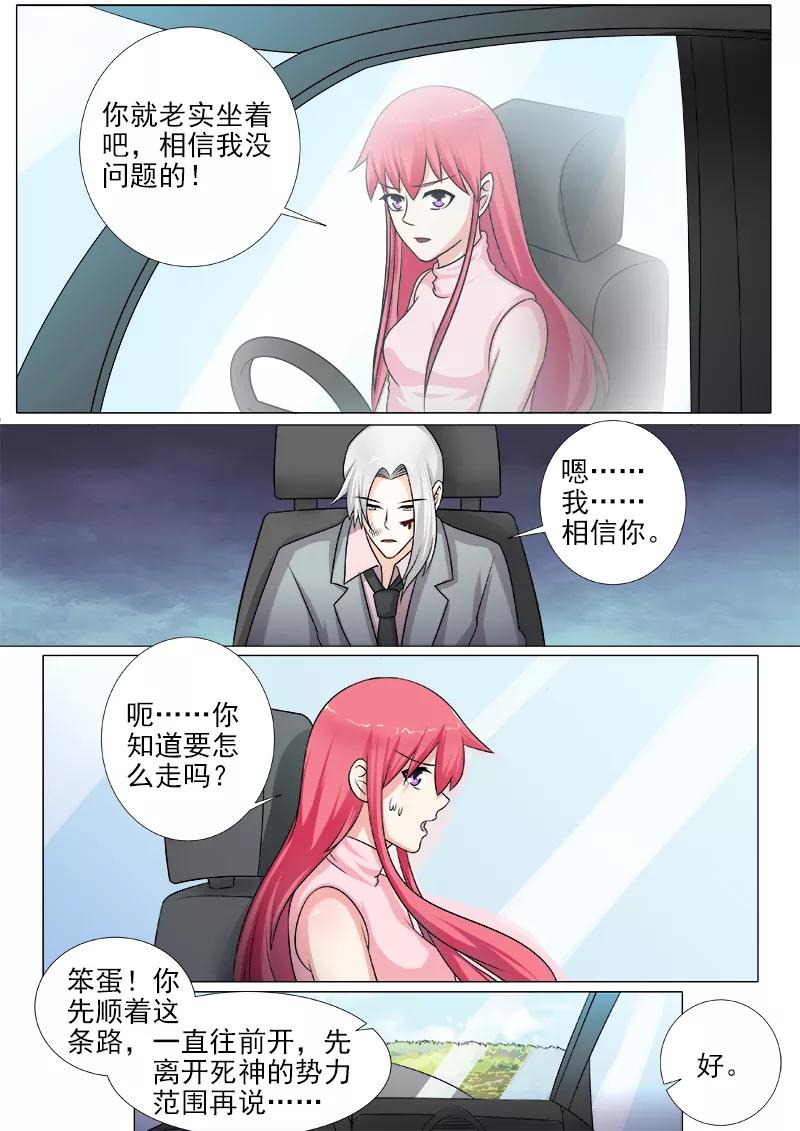 第267话 我可以吻你吗-第268话