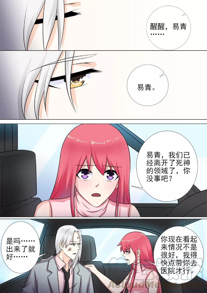 第267话 我可以吻你吗-第268话