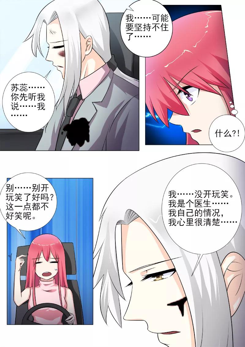 第267话 我可以吻你吗-第268话