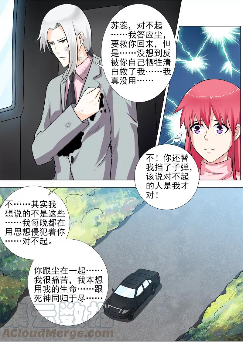 第267话 我可以吻你吗-第268话