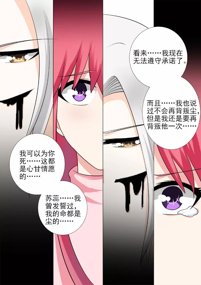 第267话 我可以吻你吗-第268话