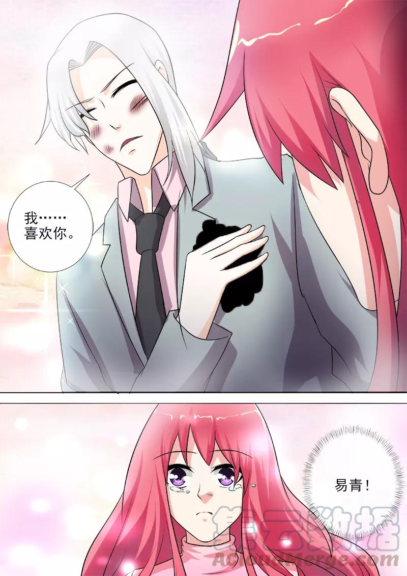 第267话 我可以吻你吗-第268话