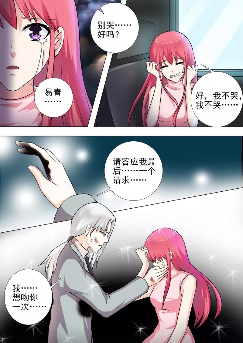 第267话 我可以吻你吗-第268话