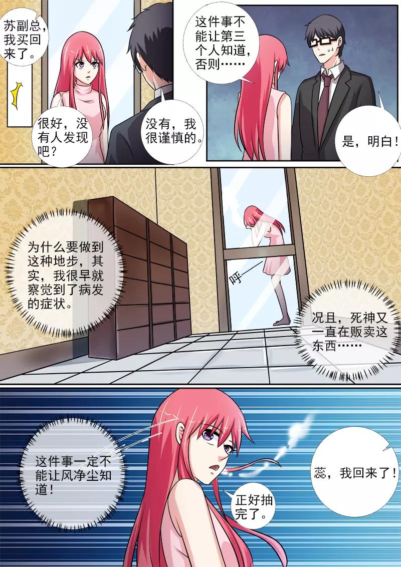 第269话 重逢后的眼泪-第270话