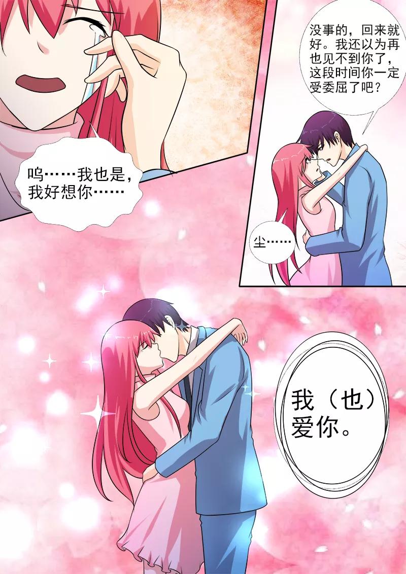 第269话 重逢后的眼泪-第270话