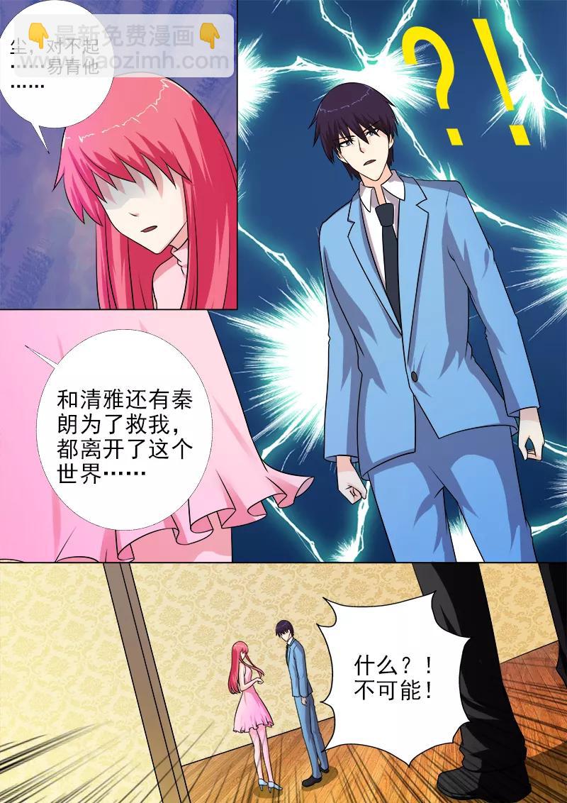 第269话 重逢后的眼泪-第270话