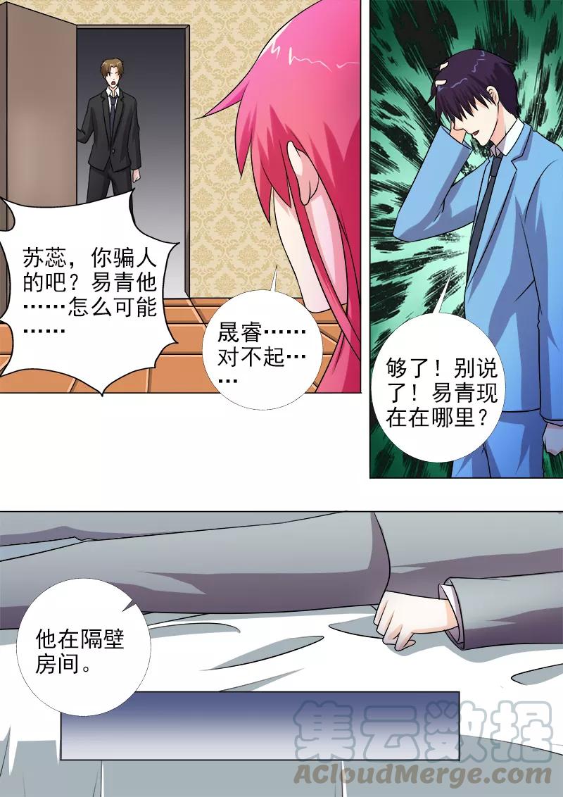 第269话 重逢后的眼泪-第270话