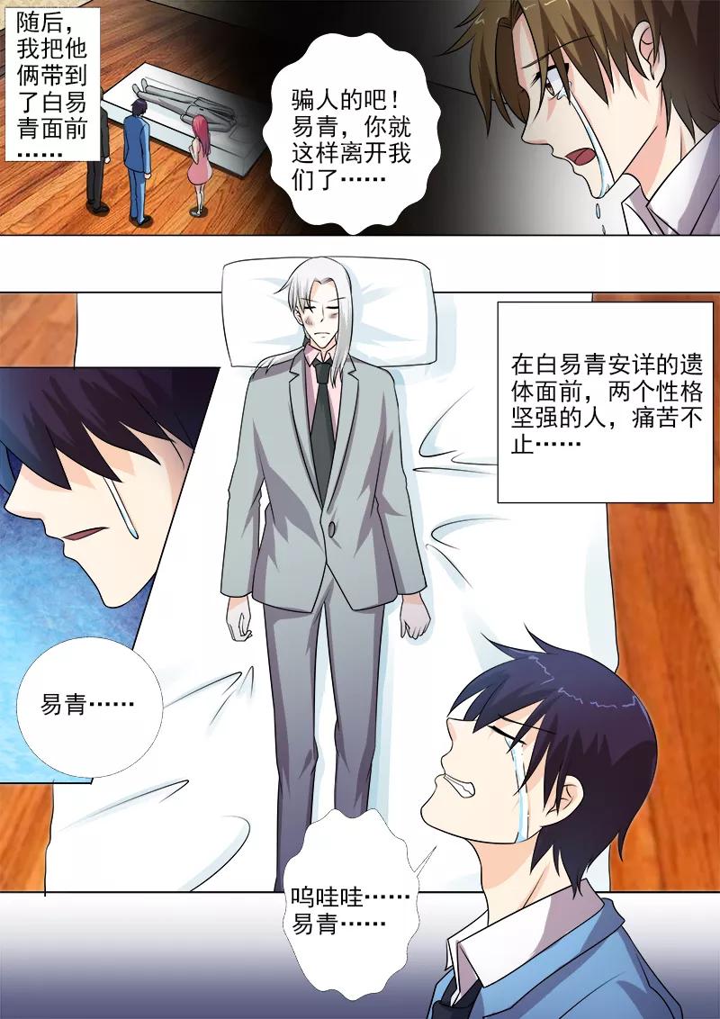第269话 重逢后的眼泪-第270话