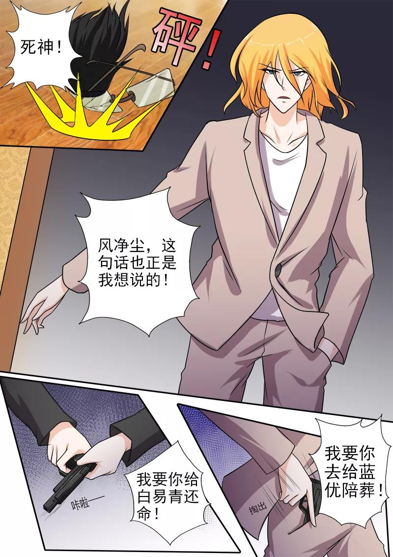 第271话 同母异父的兄弟-第272话