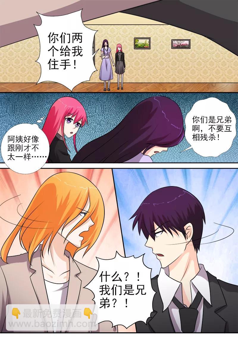 第271话 同母异父的兄弟-第272话