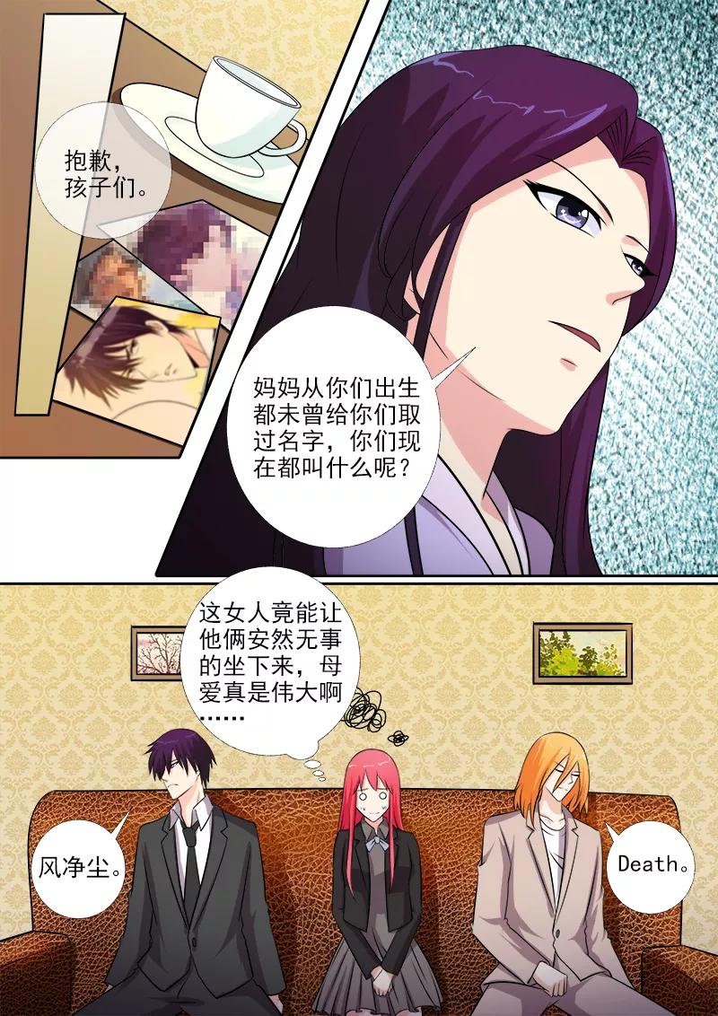 第271话 同母异父的兄弟-第272话