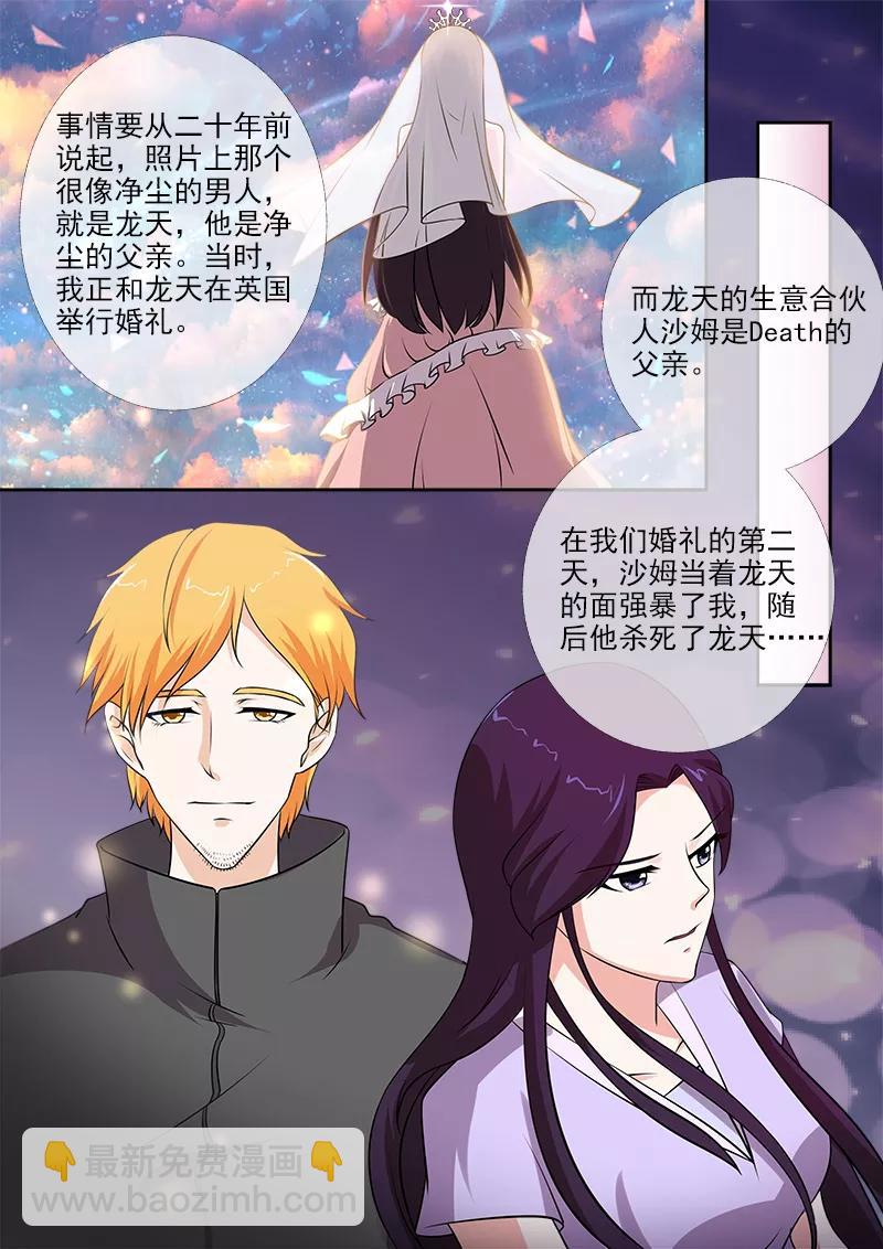 第271话 同母异父的兄弟-第272话