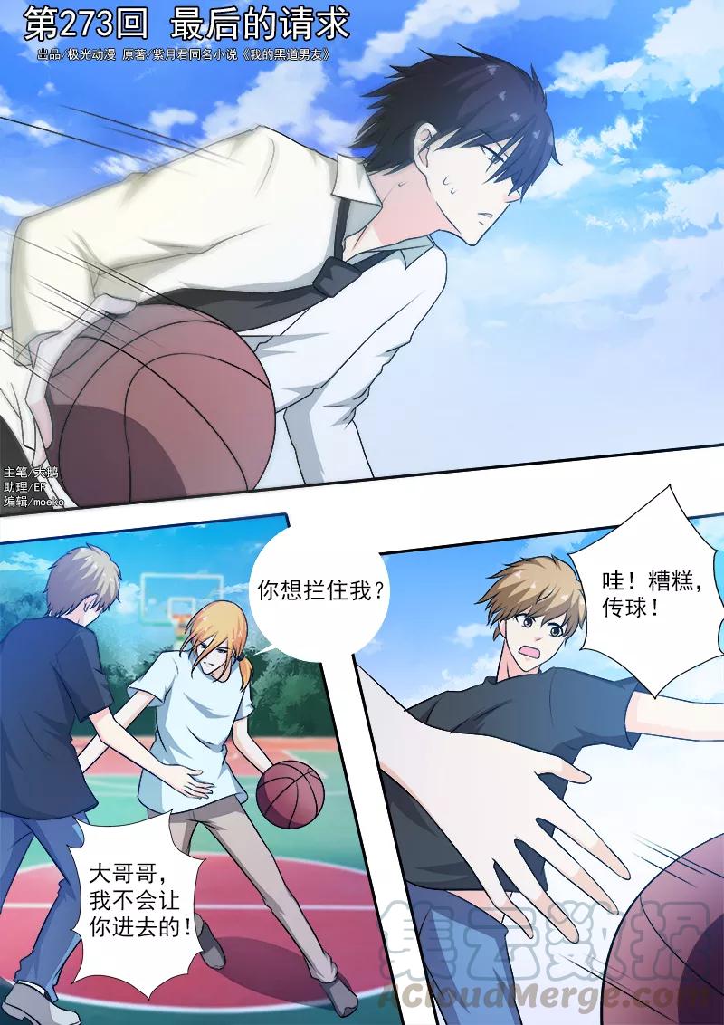 第273话 最后的请求-第274话