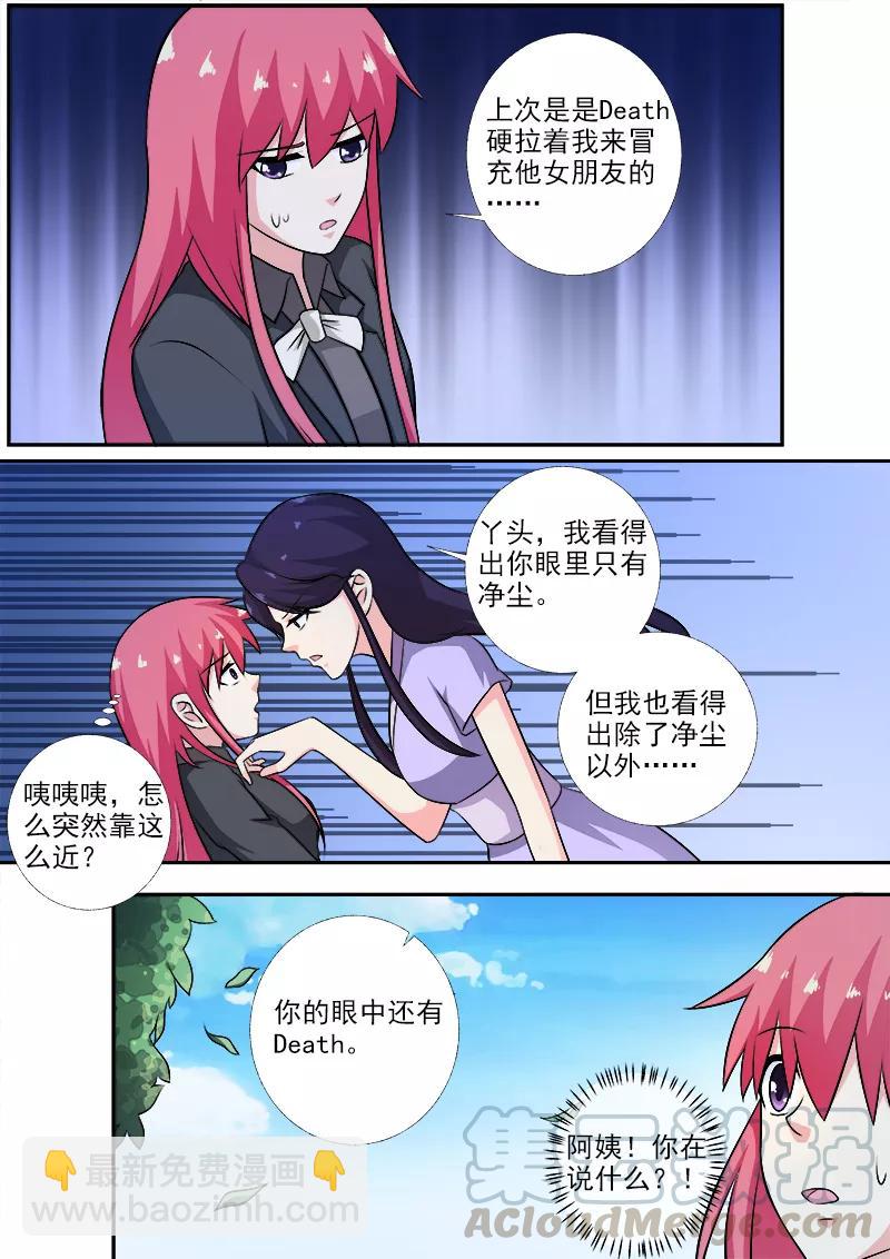 第273话 最后的请求-第274话