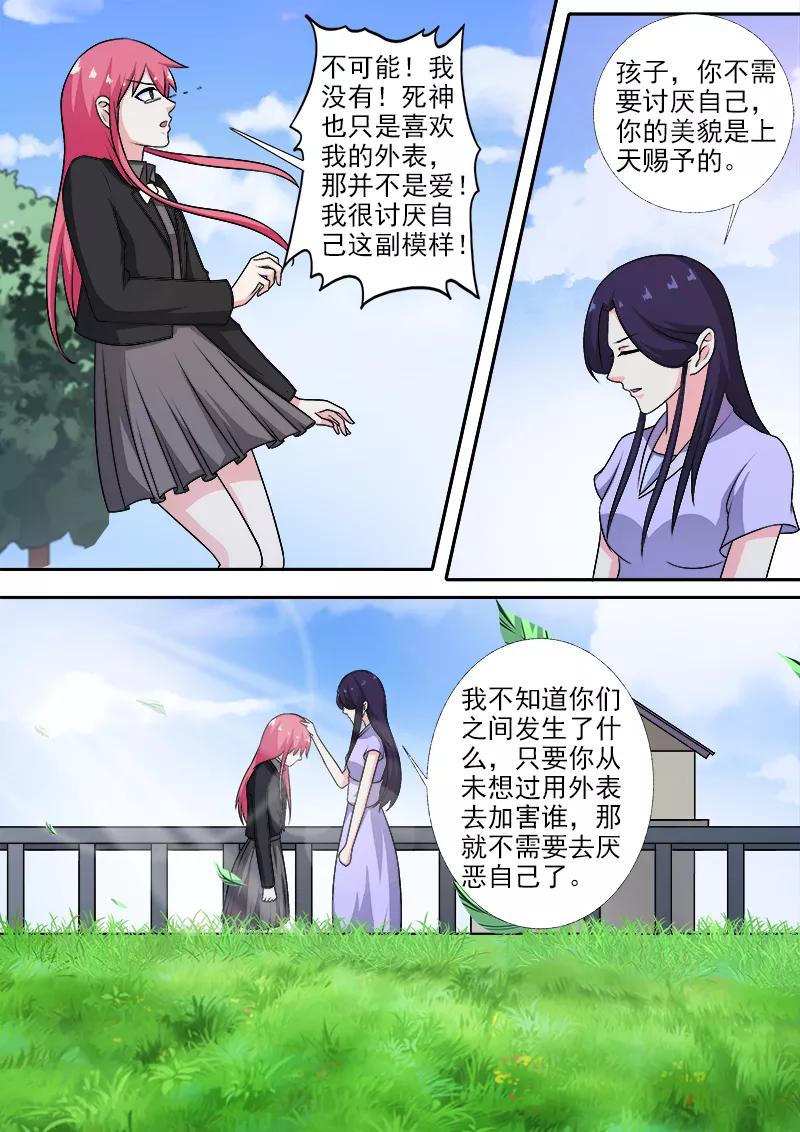第273话 最后的请求-第274话