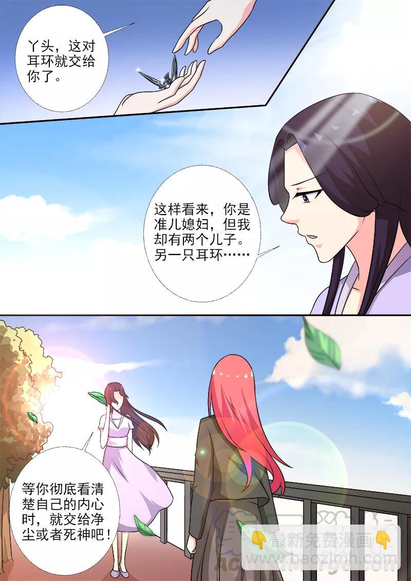 第273话 最后的请求-第274话