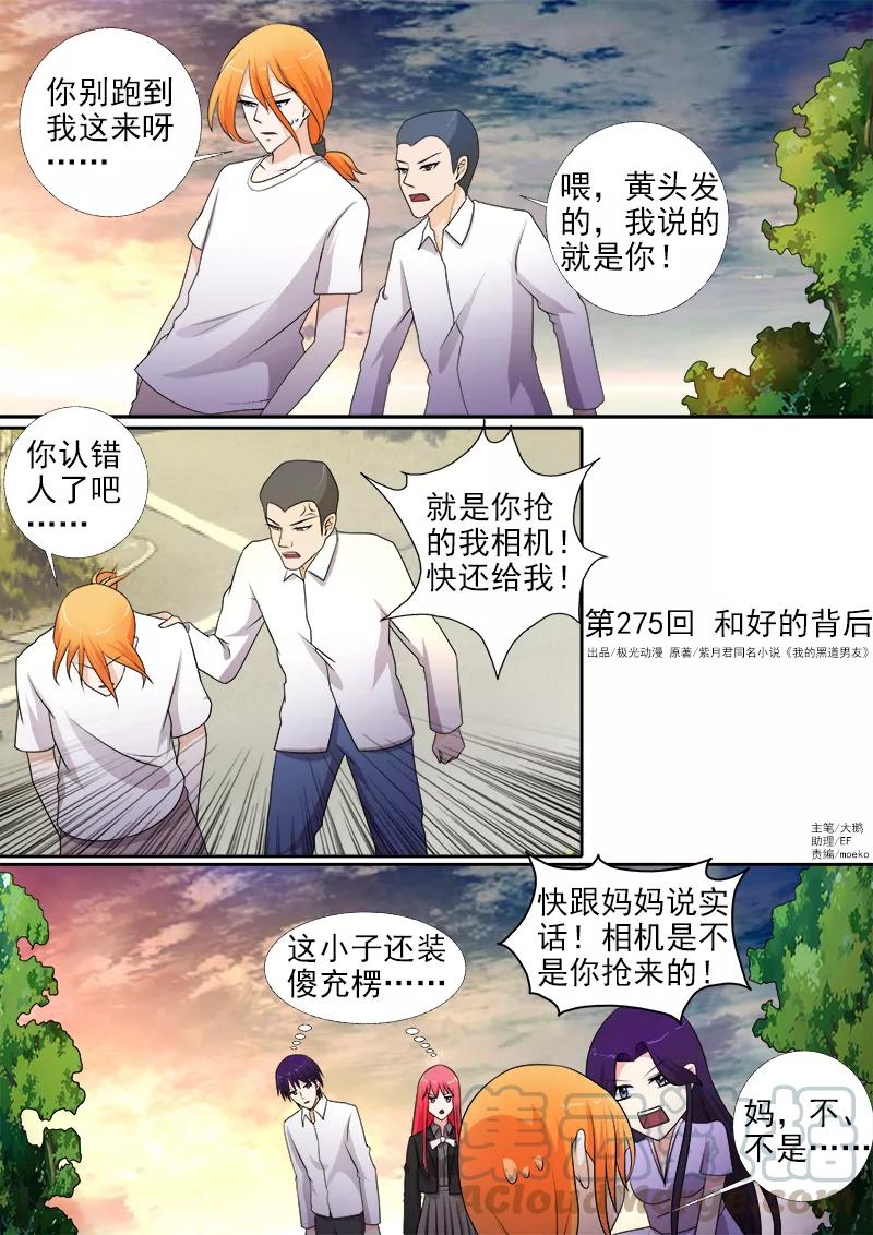 第275话 和好的背后-第276话