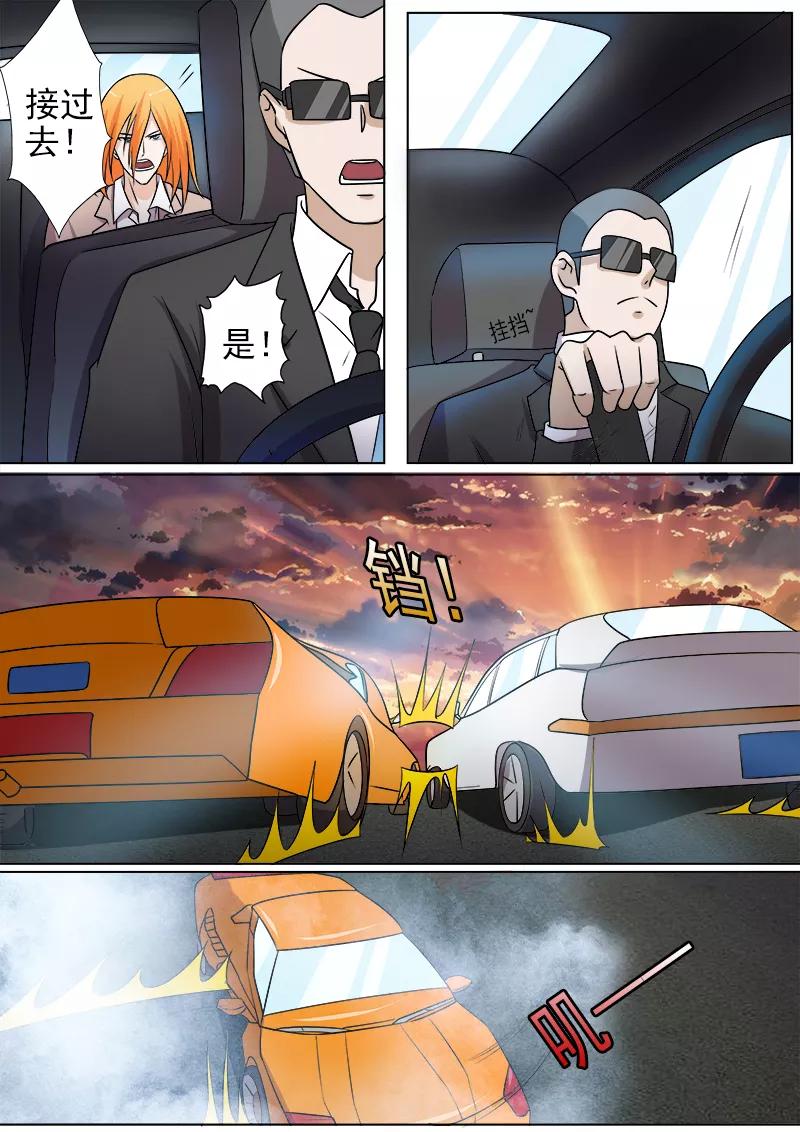 第277话 速度与碰撞-第278话