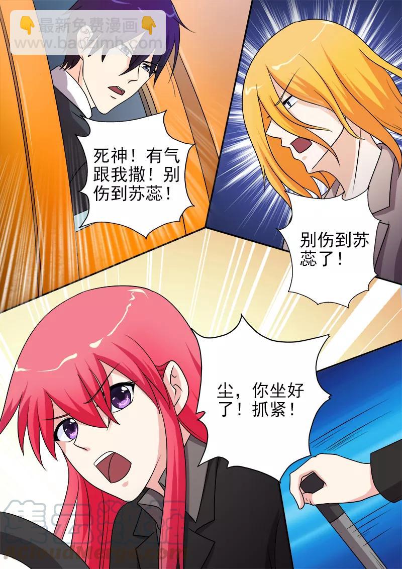 第277话 速度与碰撞-第278话