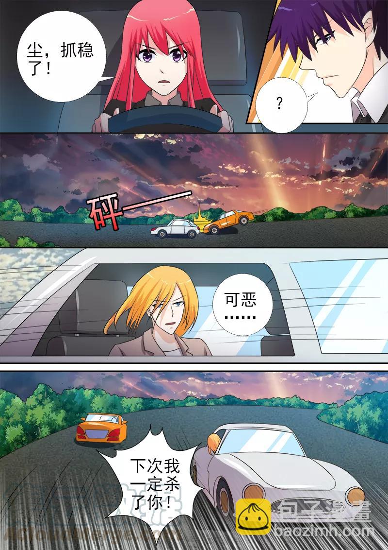 第277话 速度与碰撞-第278话