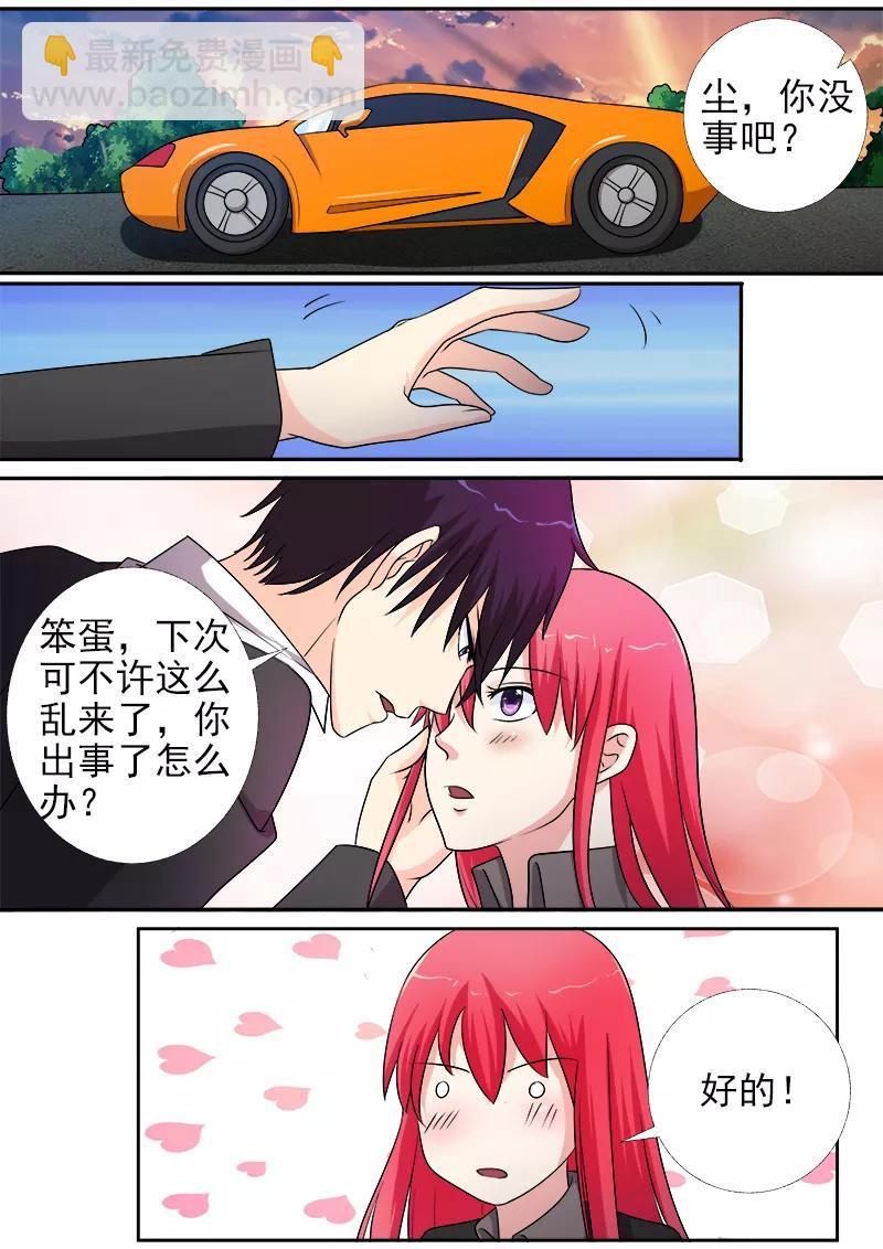 第277话 速度与碰撞-第278话