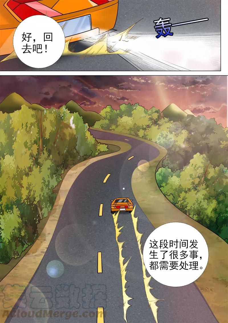 第277话 速度与碰撞-第278话
