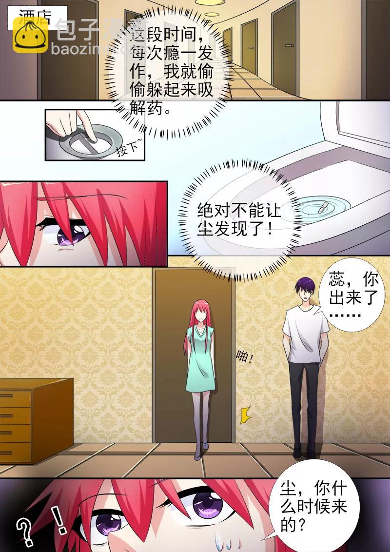 第277话 速度与碰撞-第278话