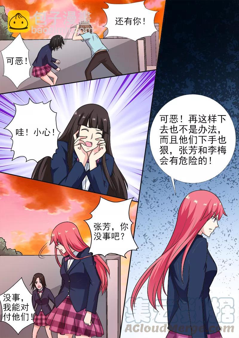 第279话 无法顾全-第280话
