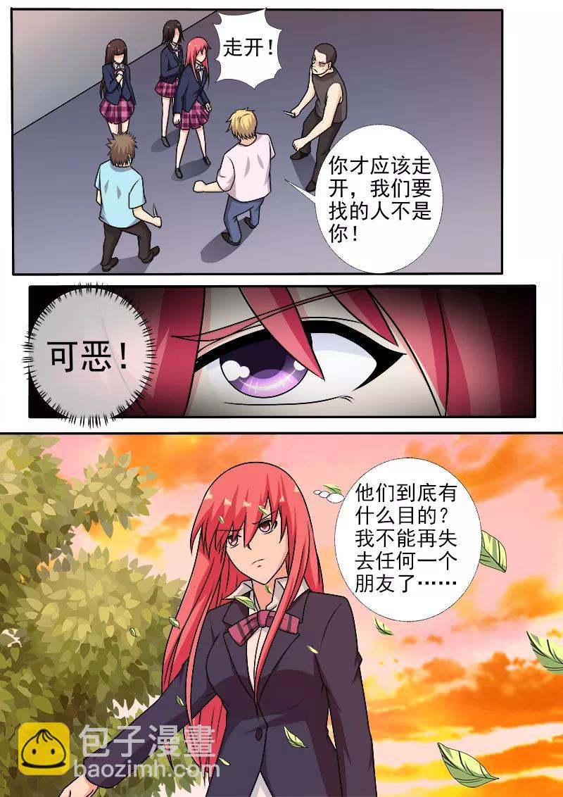 第279话 无法顾全-第280话