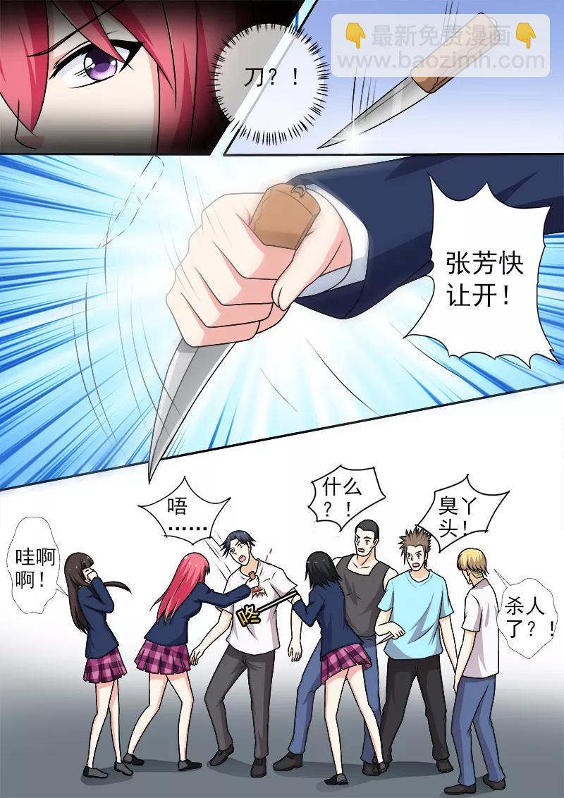 第279话 无法顾全-第280话