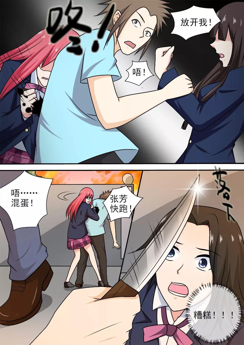 第279话 无法顾全-第280话