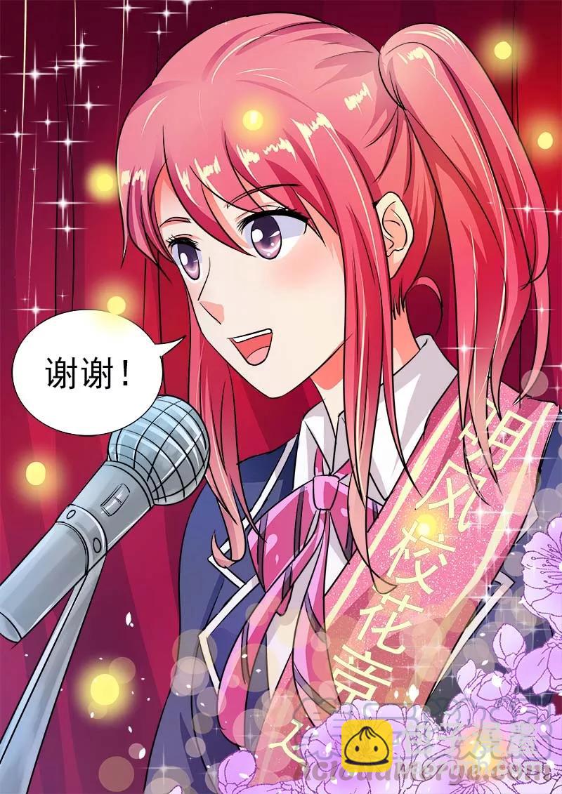 第29话 竞选校花-第30话