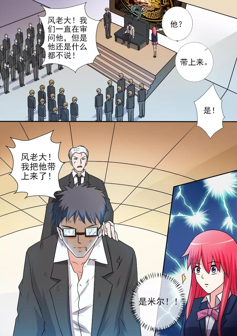 第281话 米尔带来的真相-第282话