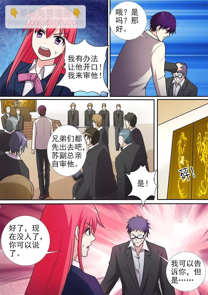 第281话 米尔带来的真相-第282话