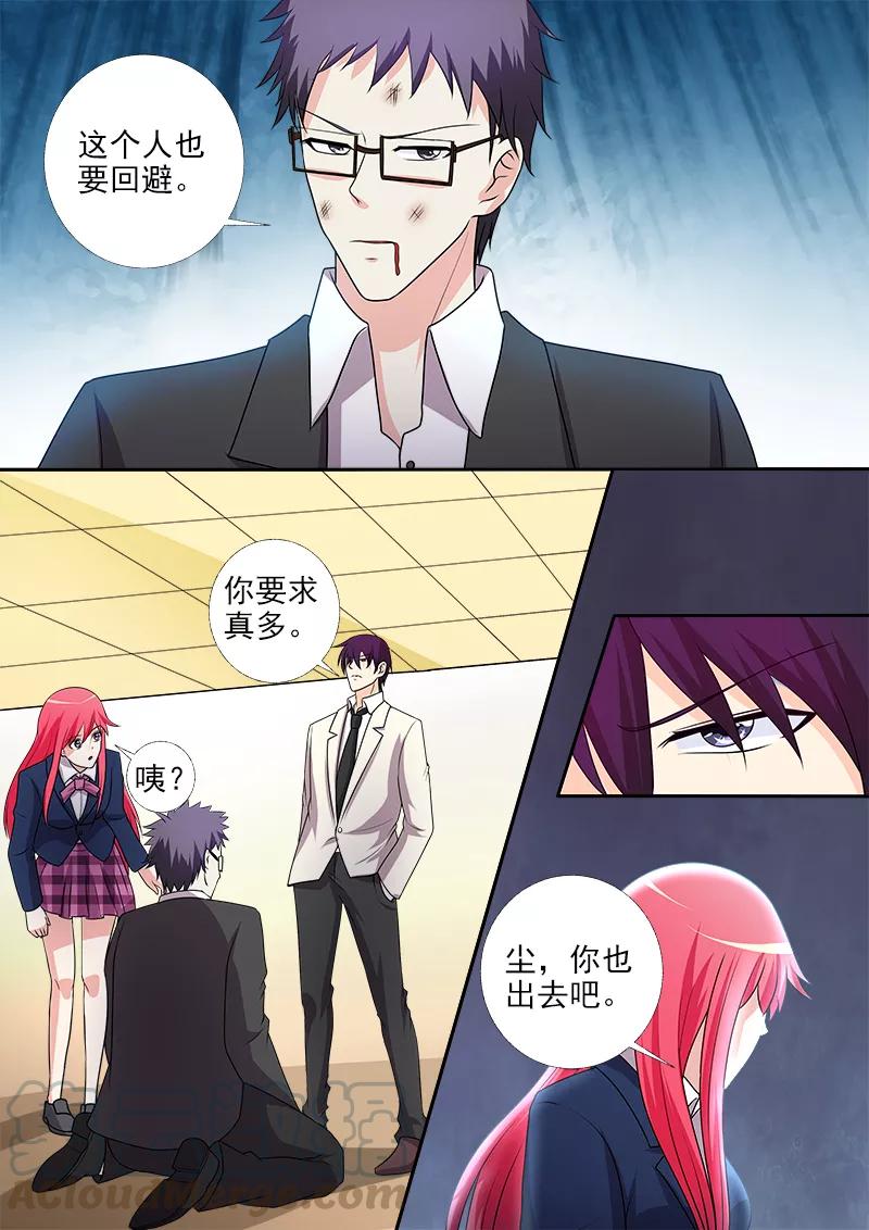 第281话 米尔带来的真相-第282话