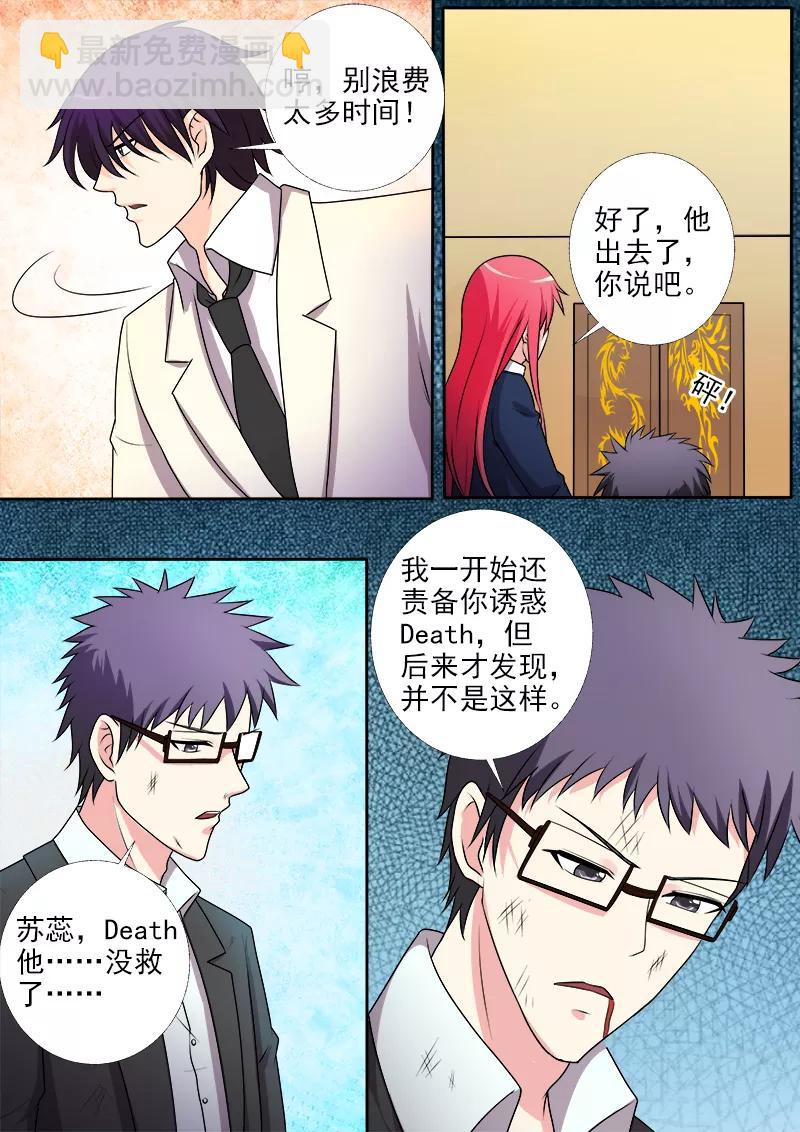 第281话 米尔带来的真相-第282话